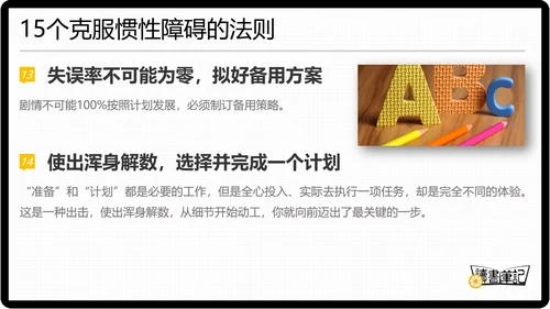 这辈子只能这样吗？读书笔记PPT模板