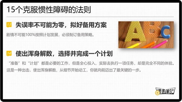 这辈子只能这样吗？读书笔记PPT模板