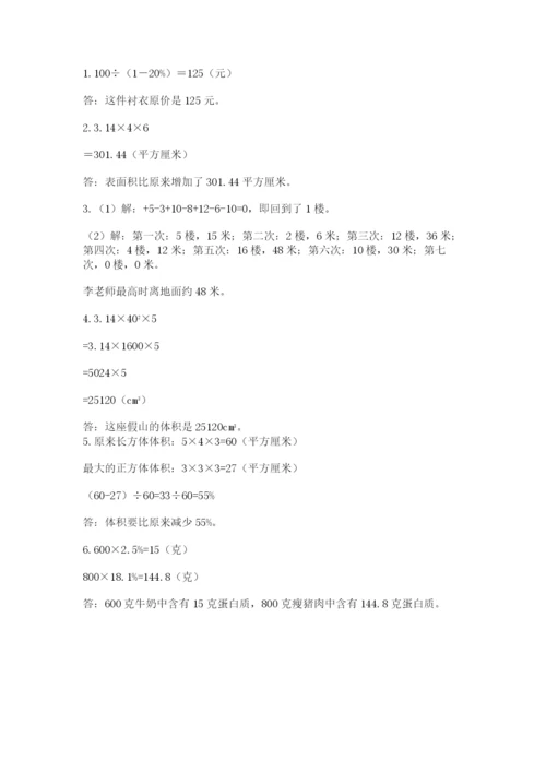 成都外国语学校小升初数学试卷及答案（真题汇编）.docx