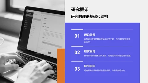 紫色商务风文献汇报答辩专用模板PPT模板