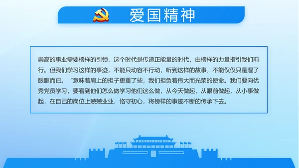 蓝色党建党支部年年终总结述职报告PPT