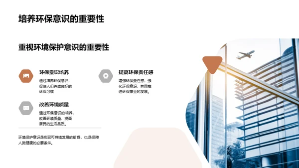 商务风其他行业教学课件PPT模板