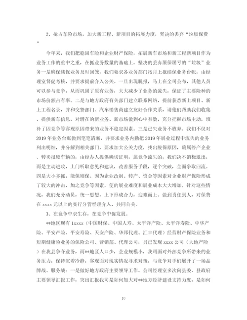 精编之年终财务总结范文六篇.docx