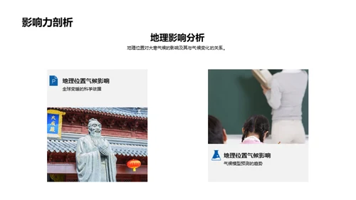 大寒与全球气候变迁