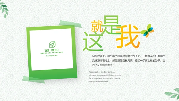 你好夏天文艺小清新工作总结PPT模板