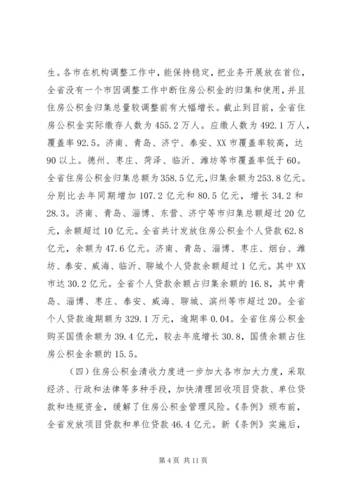 冯西宁厅长在全省公路建设座谈会上的讲话 (3).docx