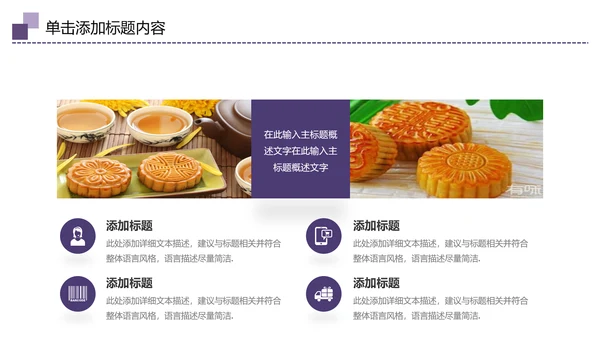 中国传统节日中秋佳节梦幻PPT动态模板