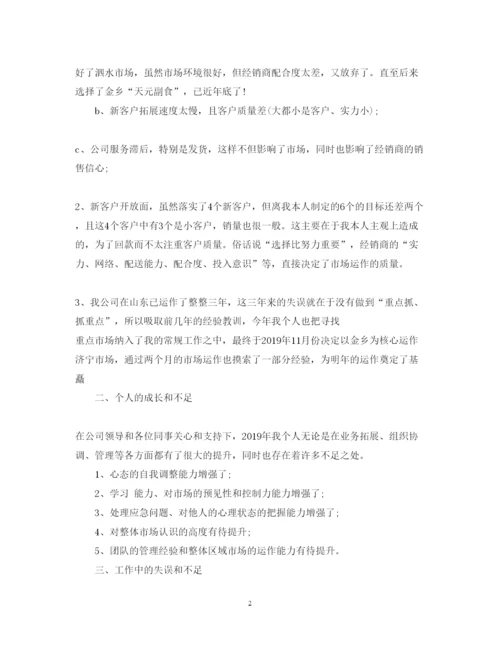 精编销售经理的述职报告范文.docx