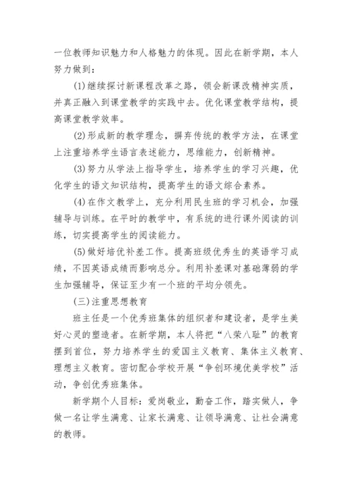 教师手工课教学计划.docx