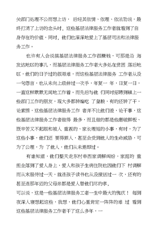 如何发挥法律服务务所在建设新农村中的重要作用