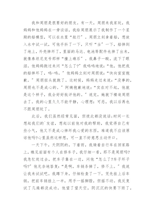 宽容议论文编辑最新精编.docx