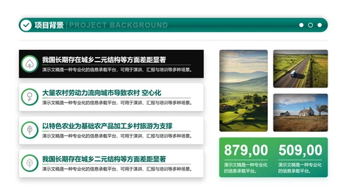 绿色商务风智慧农业项目发展计划书PPT模板