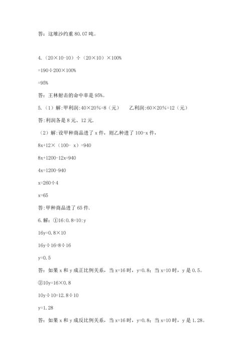 北师大版六年级下册数学期末测试卷含精品答案.docx