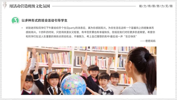 清新实拍风班主任基本功大赛PPT班主任班主任培训