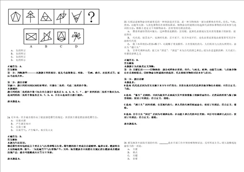 2022年01月河北承德市双桥区人民政府中华路街道办事处公益性岗位招考聘用3人强化练习题捌答案详解版3套