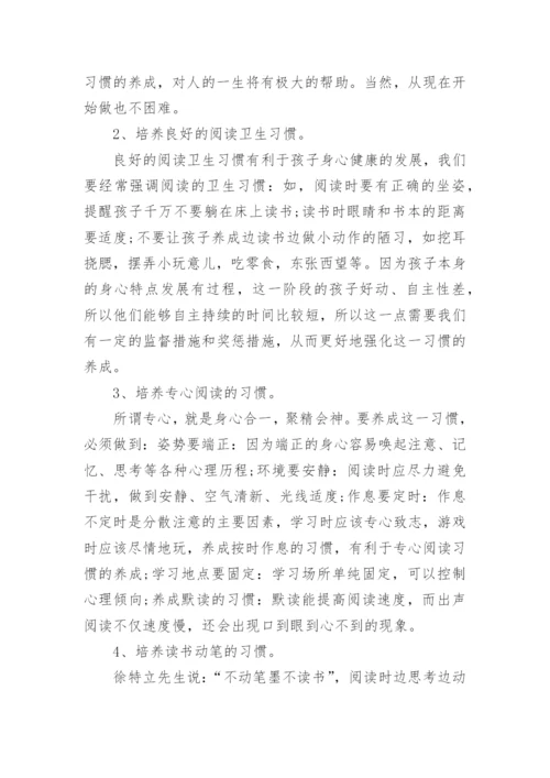 五年级语文教师家长会发言稿 一年级家长会语文老师精彩发言稿.docx