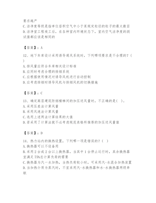 公用设备工程师之专业知识（暖通空调专业）题库附答案（预热题）.docx