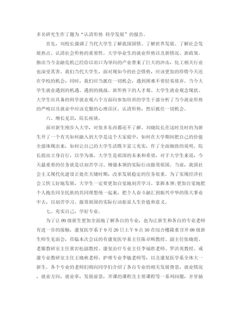 精编之大学生工作计划范文ppt2.docx