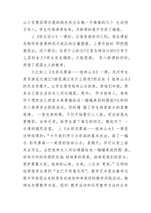 初中科学老师的教学反思案例.docx