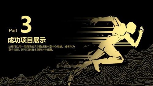高端扁平风公司企业年度业绩汇报通用PPT模板