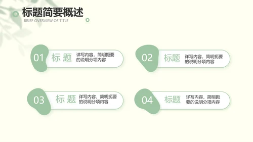 文艺绿色小清新纪念册电子相册动态PPT