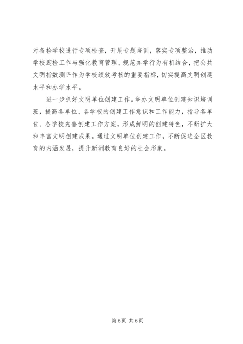 区教育局宣传思想工作要点 (3).docx