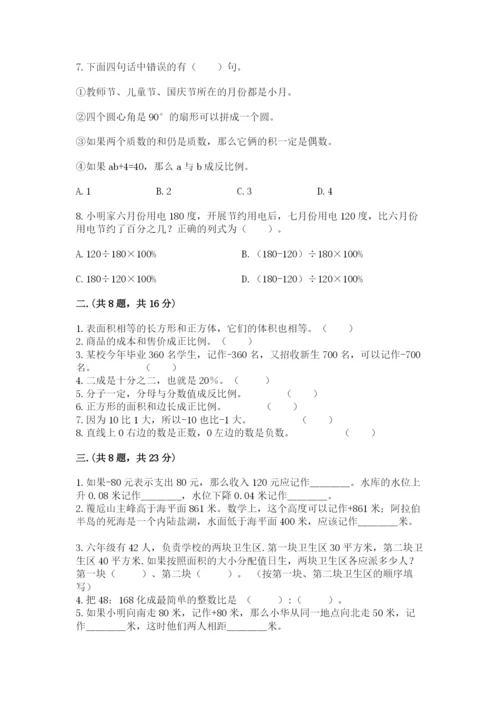 河南省平顶山市六年级下册数学期末考试试卷及答案（最新）.docx