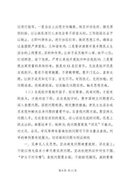 县委书记民主推荐会主持词.docx