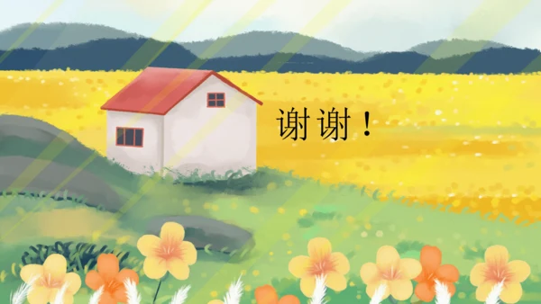 五上第10课  传统美德  源远流长  第一课（课件）