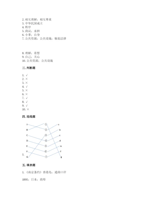 部编版五年级下册道德与法治期末测试卷（实用）.docx