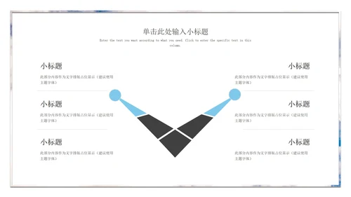 蓝色商务企业商业计划书PPT模板