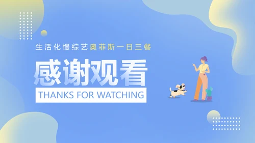 简约渐变风蓝色公关策划