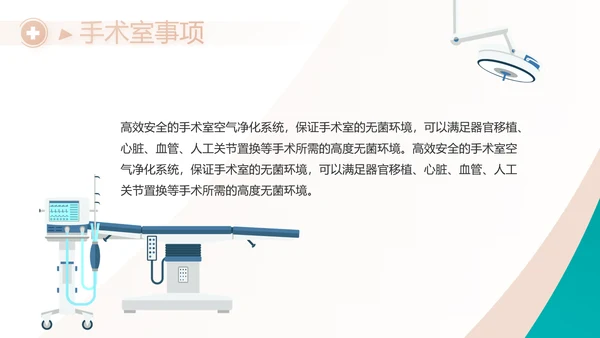 蓝色医疗医生个人述职报告动态PPT模板