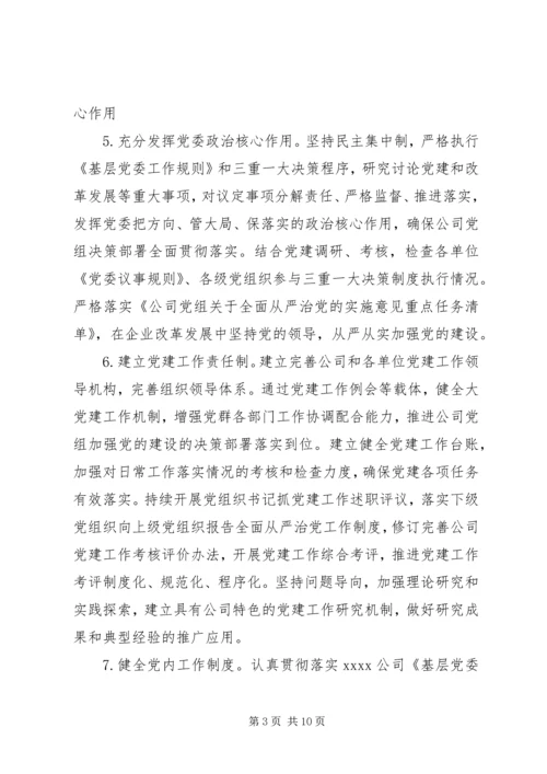 党建思想政治工作要点某年.docx