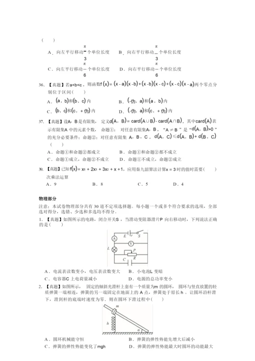 2019清华大学自主招生试题.docx