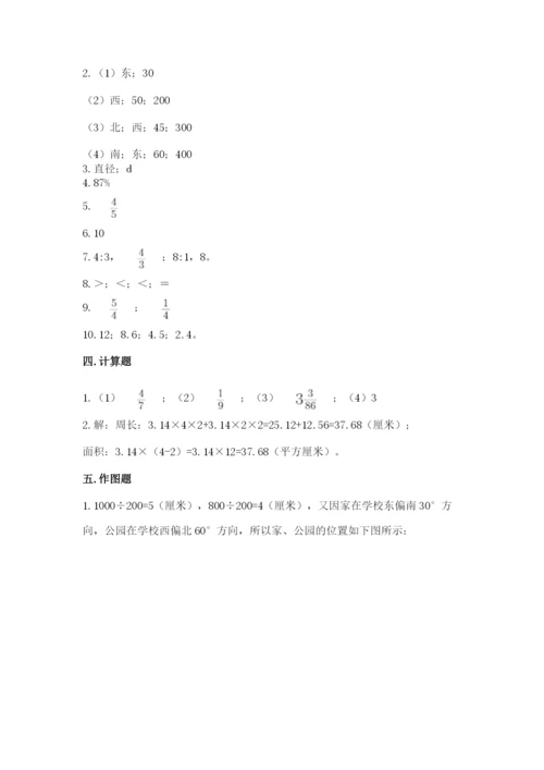 2022六年级上册数学期末考试试卷附答案【基础题】.docx