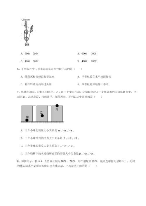 滚动提升练习四川峨眉第二中学物理八年级下册期末考试定向练习试卷（解析版含答案）.docx