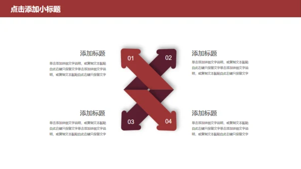 关注食品安全问题健康生活通用PPT