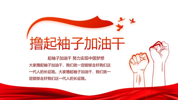 党建党风廉政建设文化反腐斗争PPT
