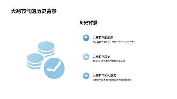 大寒节气文化解析