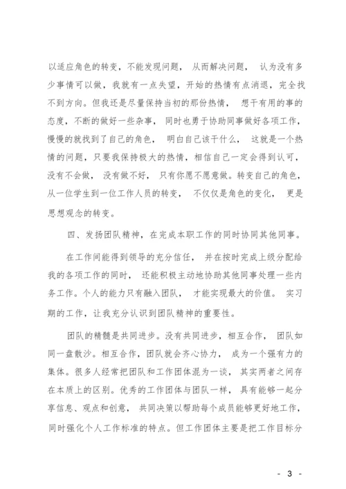 康复医学生的自我鉴定.docx