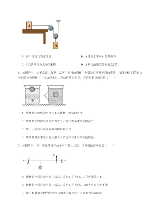 强化训练福建福州屏东中学物理八年级下册期末考试专项训练B卷（详解版）.docx