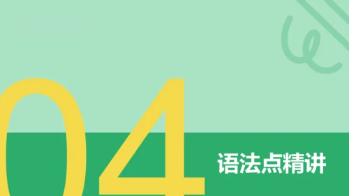 【学霸提优】Unit 3 Family ties  单元复习课件 外研版（2024）英语七上单元归类