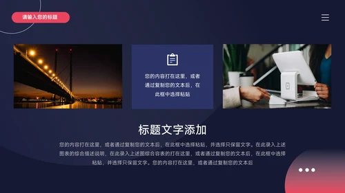 红蓝暗色商务潮流品牌营销策划PPT模板