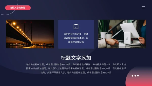 红蓝暗色商务潮流品牌营销策划PPT模板