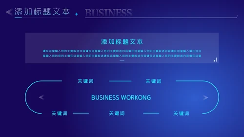 科技蓝电子产品科技芯片主板工作汇报PPT模板