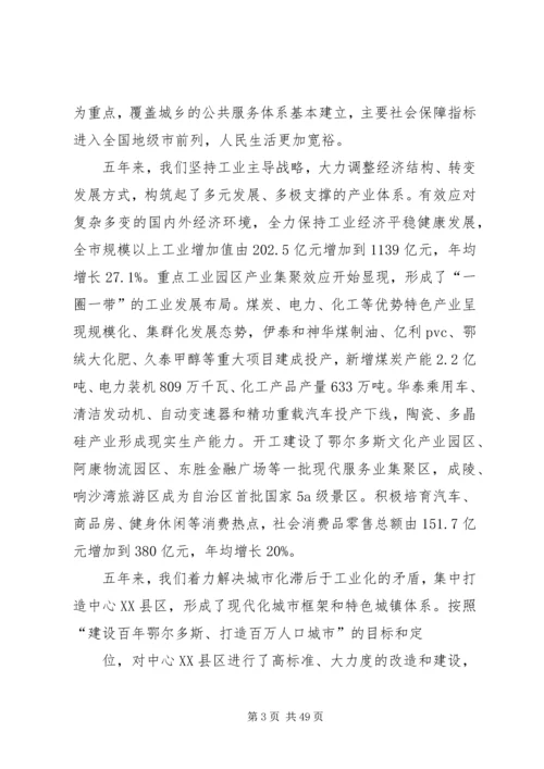 政府工作报告及十二五规划.docx