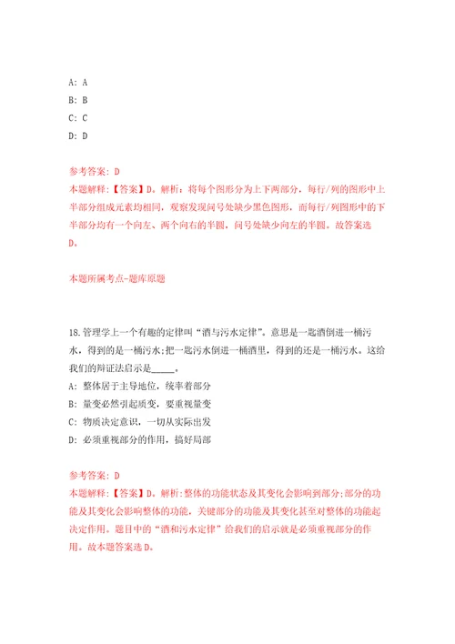 2022年04月2022河北衡水市市场监督管理局桃城区分局公开招聘劳务派遣人员13人模拟强化试卷