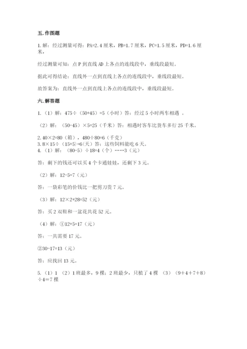 青岛版数学四年级上册期末测试卷（培优）.docx
