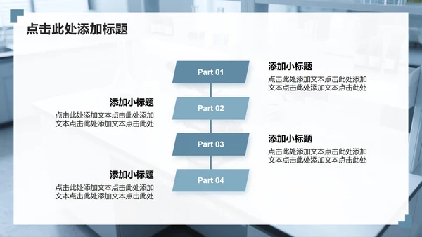 灰色简约风学术汇报课题总结汇报PPT模板